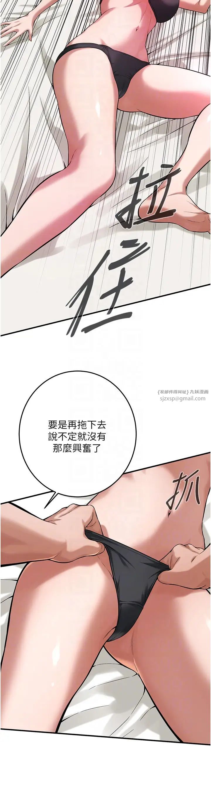 《街头干架王》漫画最新章节第53话 - 怎么办…真的插进来了…免费下拉式在线观看章节第【24】张图片