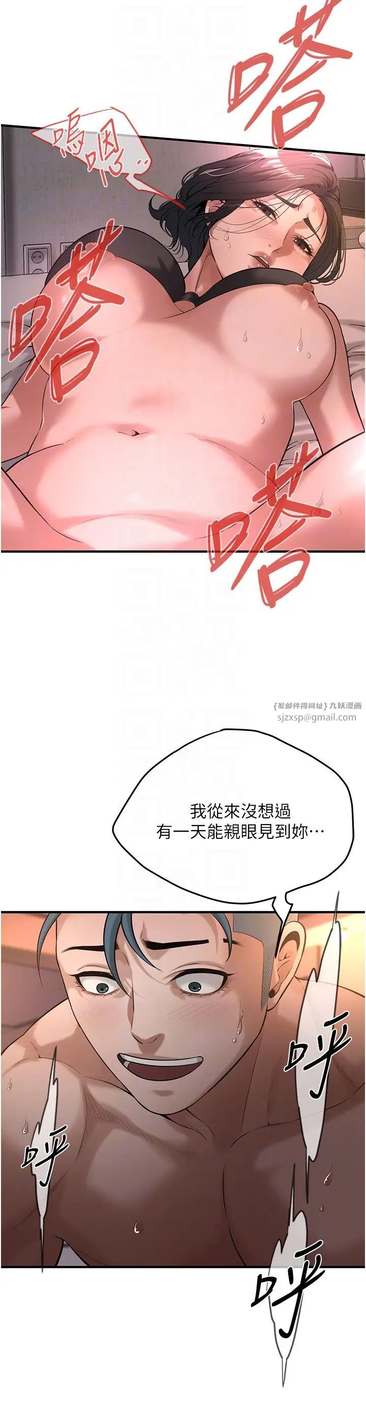 《街头干架王》漫画最新章节第54话 - 跟处女一样紧的感觉真爽免费下拉式在线观看章节第【18】张图片