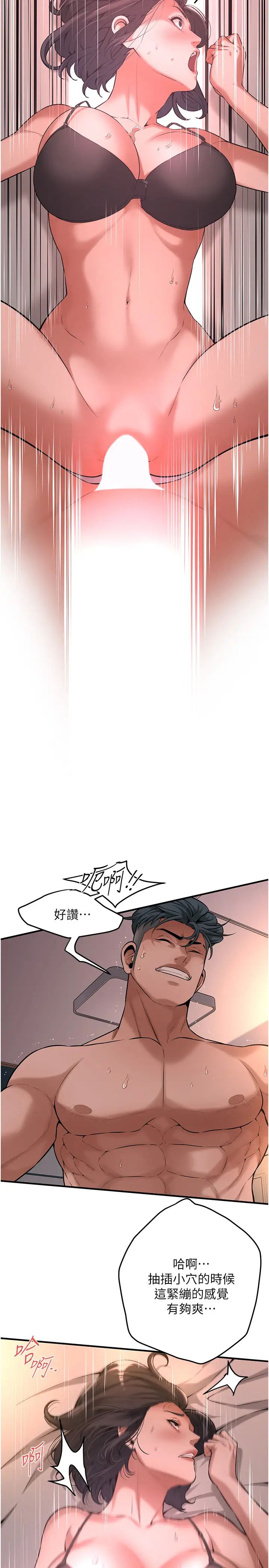 《街头干架王》漫画最新章节第54话 - 跟处女一样紧的感觉真爽免费下拉式在线观看章节第【5】张图片