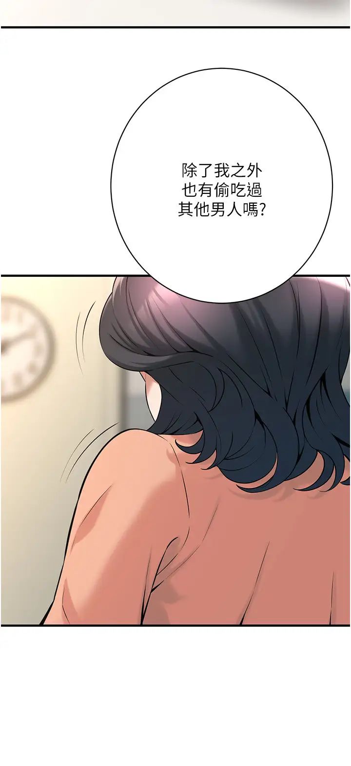 《街头干架王》漫画最新章节第55话 - 你有偷吃过别的男人吗?免费下拉式在线观看章节第【12】张图片