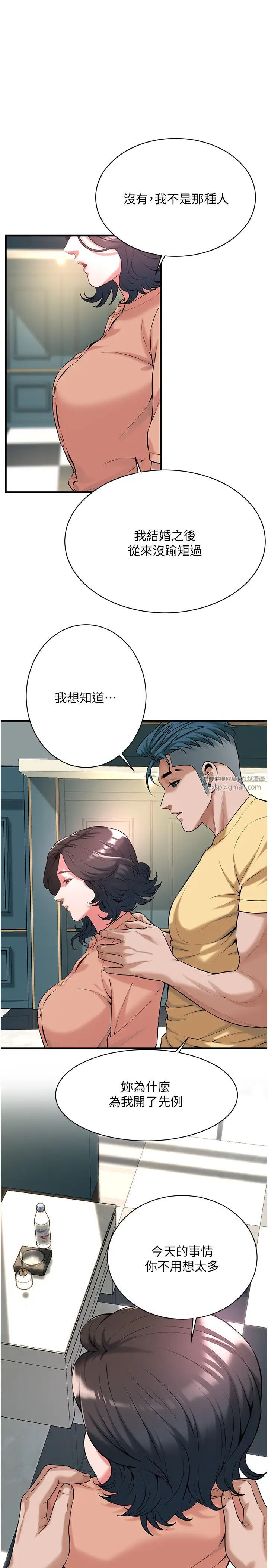 《街头干架王》漫画最新章节第55话 - 你有偷吃过别的男人吗?免费下拉式在线观看章节第【13】张图片