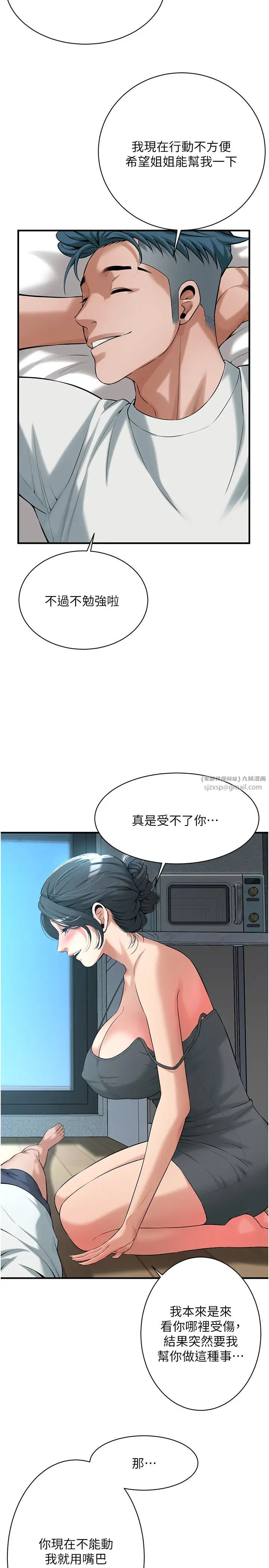 《街头干架王》漫画最新章节第56话 - 你今天好积极免费下拉式在线观看章节第【17】张图片