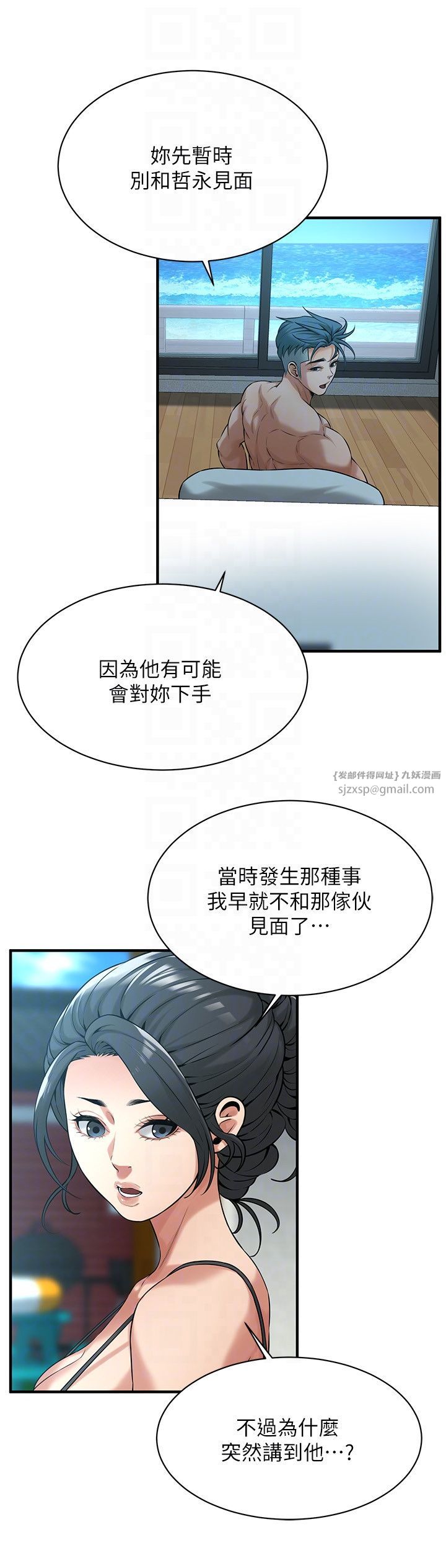 《街头干架王》漫画最新章节第57话 - 才刚开始你就要射啦?免费下拉式在线观看章节第【18】张图片