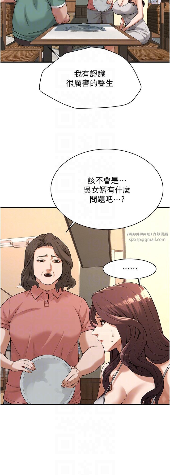 《街头干架王》漫画最新章节第57话 - 才刚开始你就要射啦?免费下拉式在线观看章节第【24】张图片