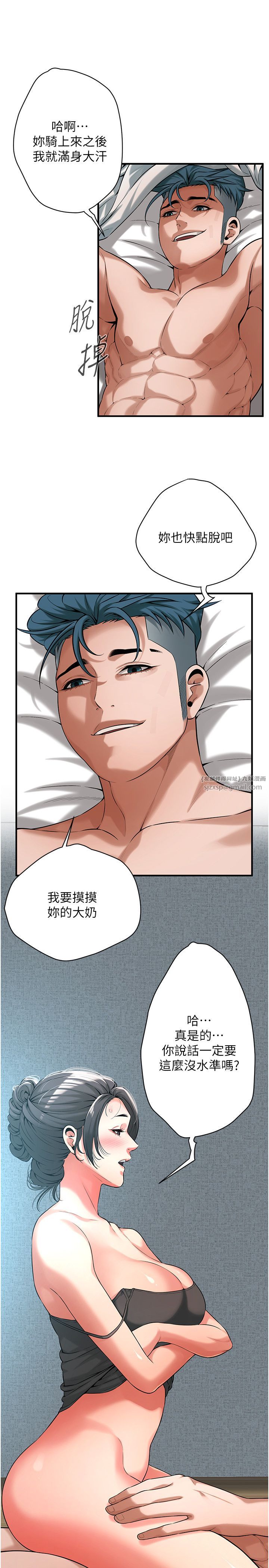 《街头干架王》漫画最新章节第57话 - 才刚开始你就要射啦?免费下拉式在线观看章节第【7】张图片