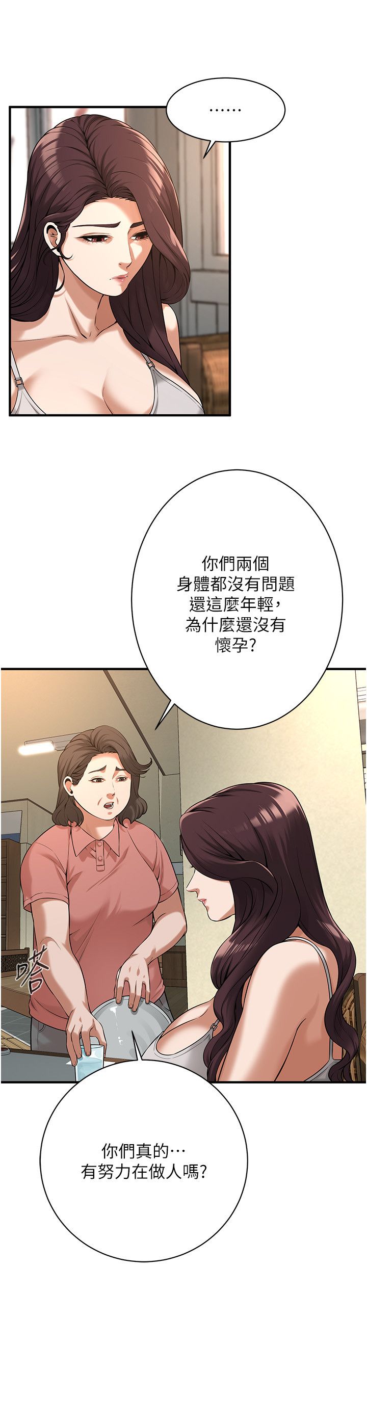 《街头干架王》漫画最新章节第57话 - 才刚开始你就要射啦?免费下拉式在线观看章节第【21】张图片