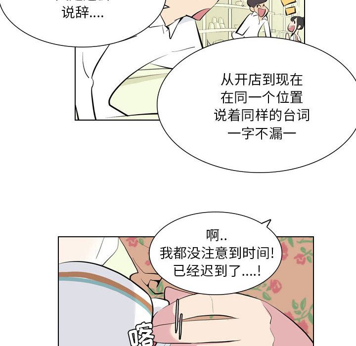 《解忧咖啡》漫画最新章节第1话免费下拉式在线观看章节第【59】张图片