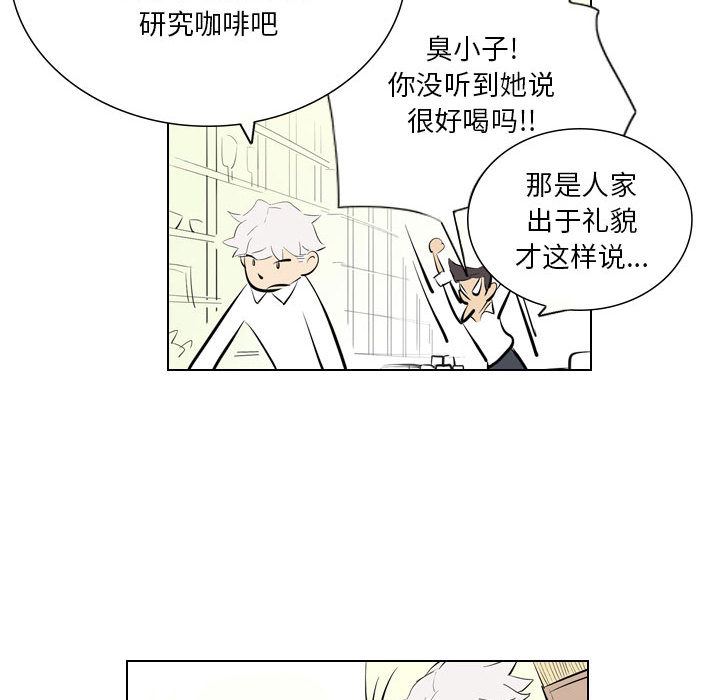 《解忧咖啡》漫画最新章节第1话免费下拉式在线观看章节第【65】张图片