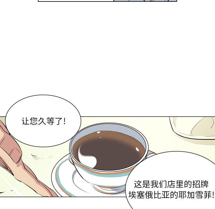 《解忧咖啡》漫画最新章节第1话免费下拉式在线观看章节第【47】张图片