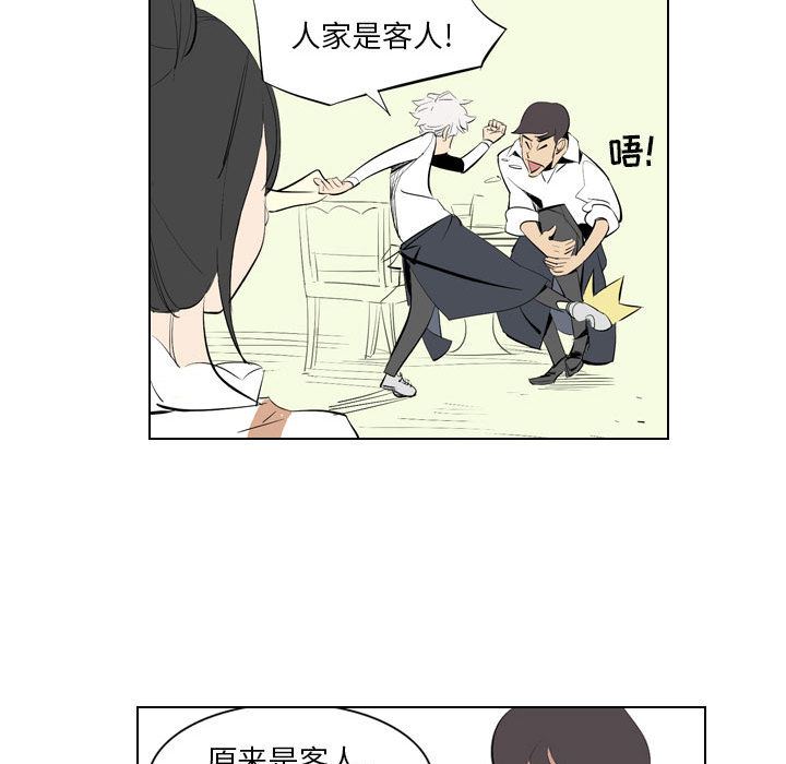 《解忧咖啡》漫画最新章节第1话免费下拉式在线观看章节第【35】张图片