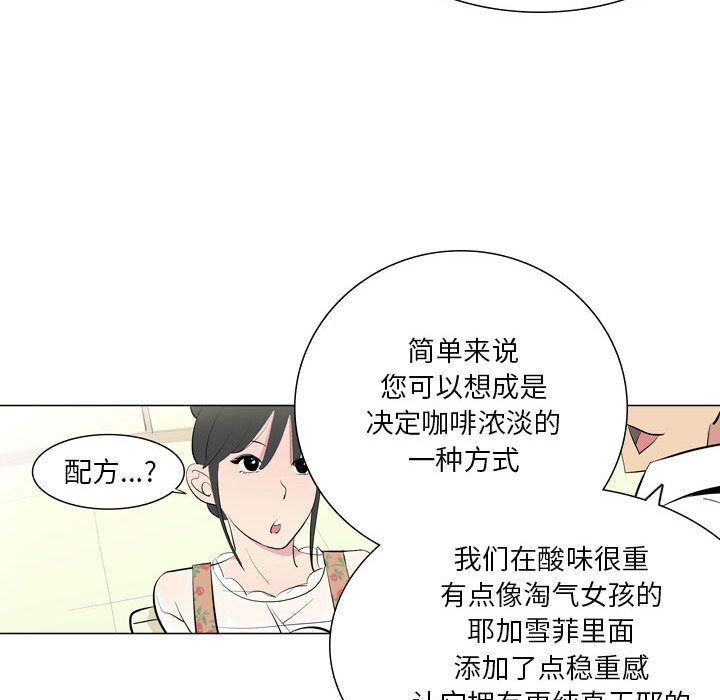 《解忧咖啡》漫画最新章节第1话免费下拉式在线观看章节第【52】张图片