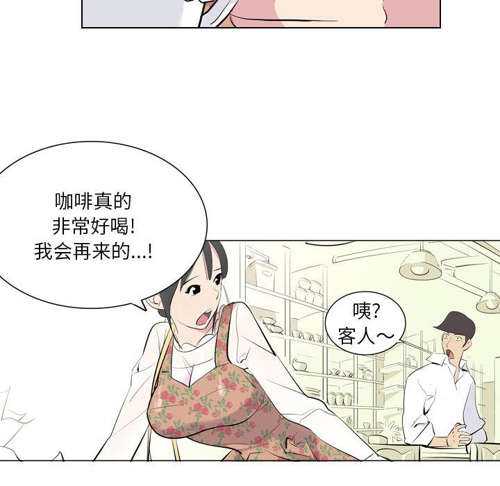 《解忧咖啡》漫画最新章节第1话免费下拉式在线观看章节第【60】张图片