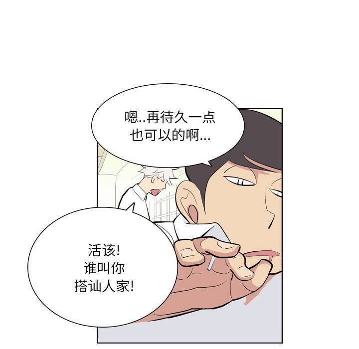 《解忧咖啡》漫画最新章节第1话免费下拉式在线观看章节第【62】张图片