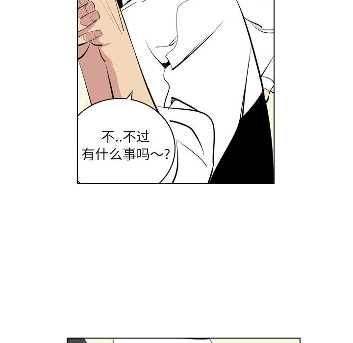 《解忧咖啡》漫画最新章节第1话免费下拉式在线观看章节第【34】张图片