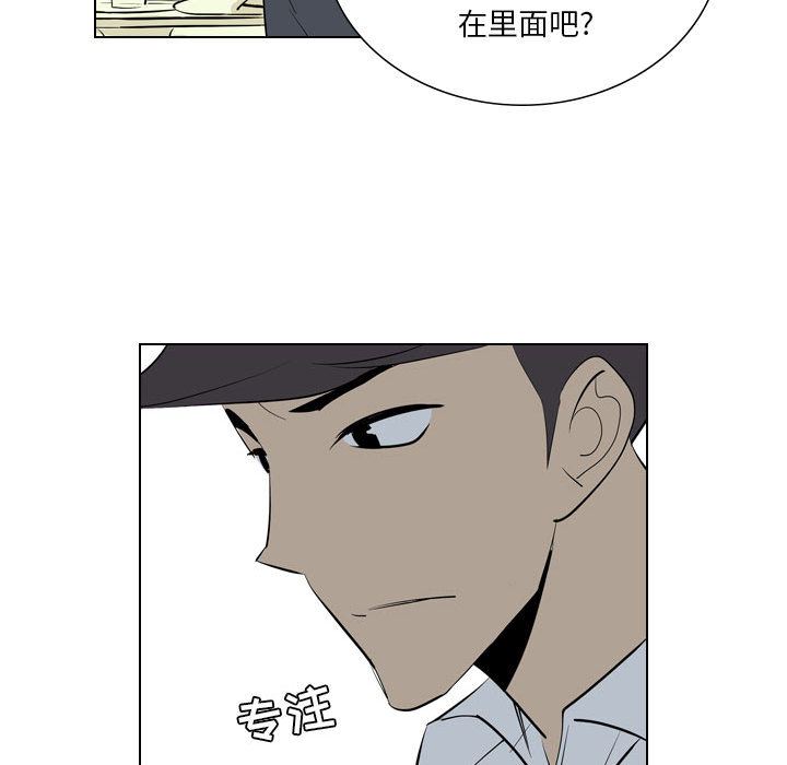 《解忧咖啡》漫画最新章节第1话免费下拉式在线观看章节第【46】张图片