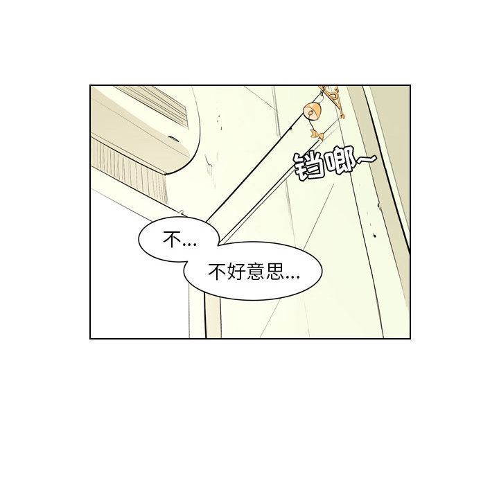 《解忧咖啡》漫画最新章节第1话免费下拉式在线观看章节第【29】张图片