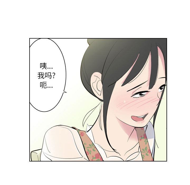 《解忧咖啡》漫画最新章节第1话免费下拉式在线观看章节第【54】张图片