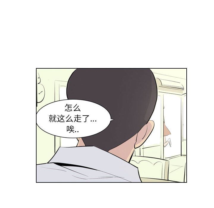 《解忧咖啡》漫画最新章节第1话免费下拉式在线观看章节第【61】张图片