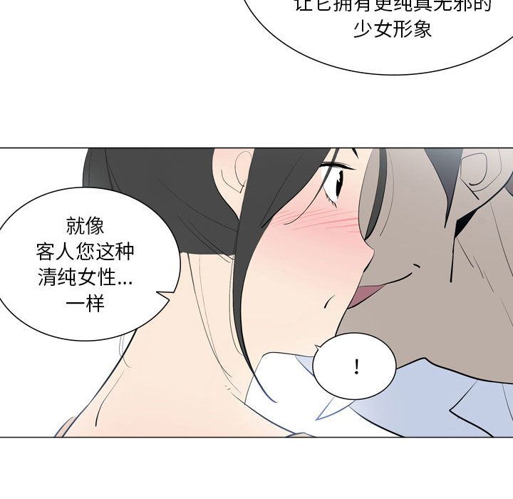 《解忧咖啡》漫画最新章节第1话免费下拉式在线观看章节第【53】张图片