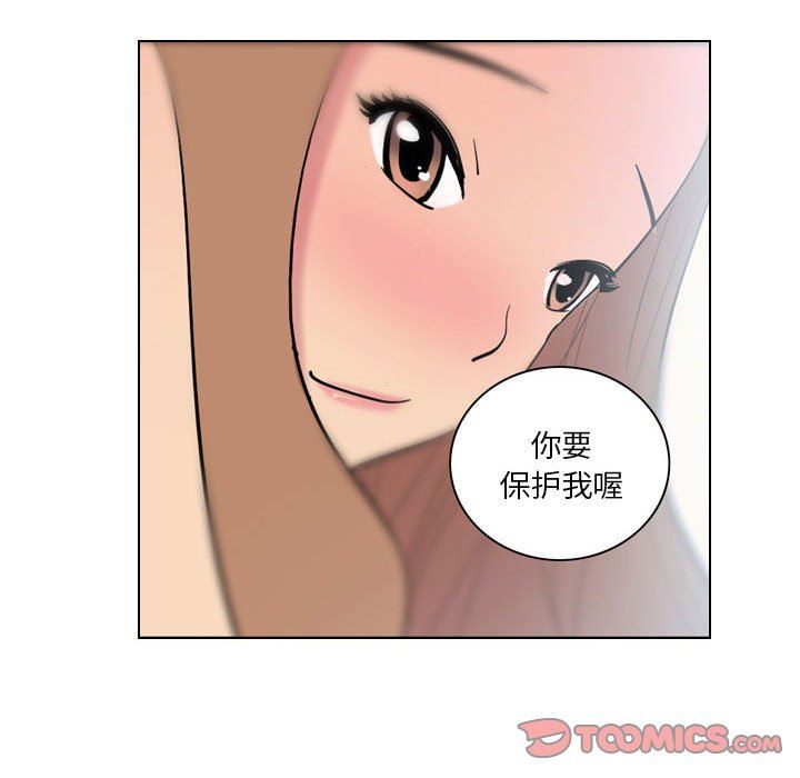 《解忧咖啡》漫画最新章节第4话免费下拉式在线观看章节第【72】张图片