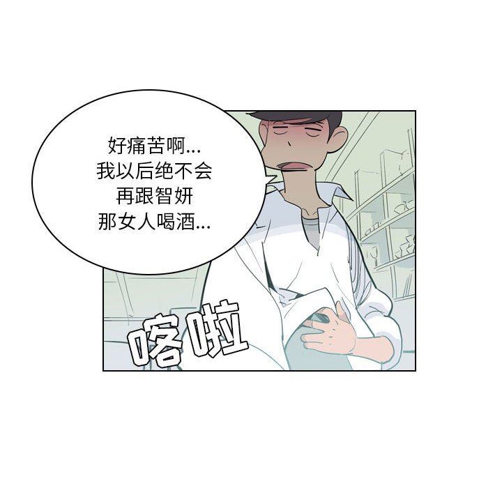 《解忧咖啡》漫画最新章节第4话免费下拉式在线观看章节第【6】张图片