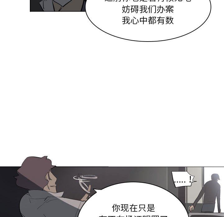 《解忧咖啡》漫画最新章节第4话免费下拉式在线观看章节第【34】张图片