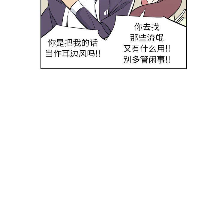 《解忧咖啡》漫画最新章节第4话免费下拉式在线观看章节第【68】张图片