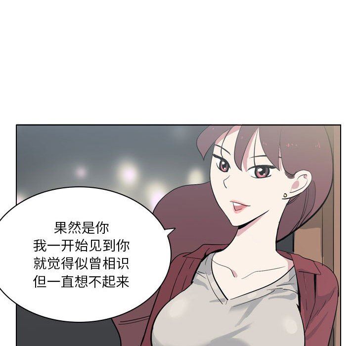 《解忧咖啡》漫画最新章节第4话免费下拉式在线观看章节第【54】张图片