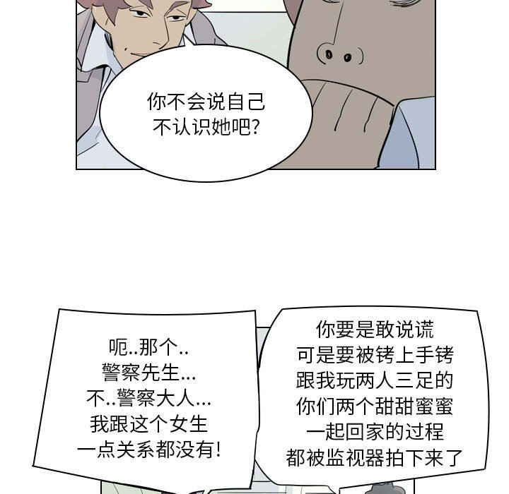 《解忧咖啡》漫画最新章节第4话免费下拉式在线观看章节第【15】张图片