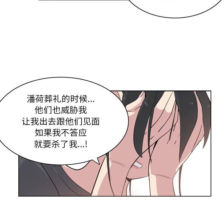 《解忧咖啡》漫画最新章节第4话免费下拉式在线观看章节第【51】张图片