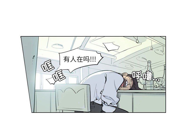 《解忧咖啡》漫画最新章节第4话免费下拉式在线观看章节第【4】张图片