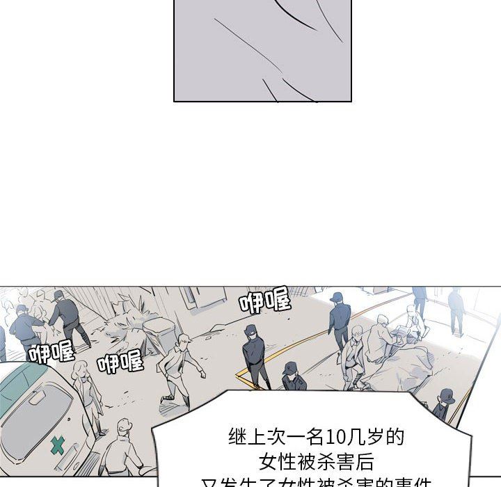 《解忧咖啡》漫画最新章节第4话免费下拉式在线观看章节第【24】张图片