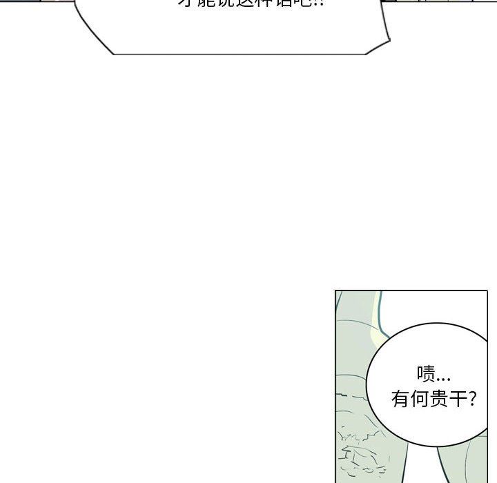 《解忧咖啡》漫画最新章节第4话免费下拉式在线观看章节第【11】张图片