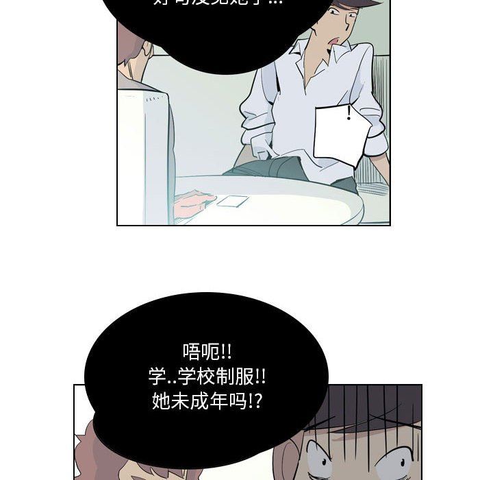 《解忧咖啡》漫画最新章节第4话免费下拉式在线观看章节第【14】张图片