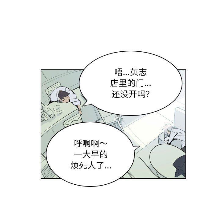 《解忧咖啡》漫画最新章节第4话免费下拉式在线观看章节第【5】张图片