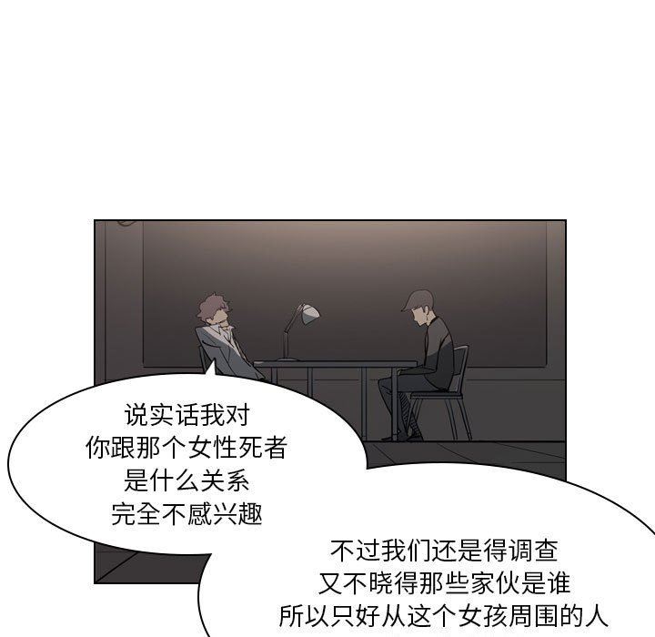 《解忧咖啡》漫画最新章节第4话免费下拉式在线观看章节第【27】张图片