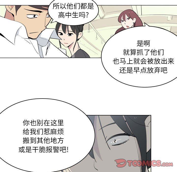 《解忧咖啡》漫画最新章节第4话免费下拉式在线观看章节第【58】张图片