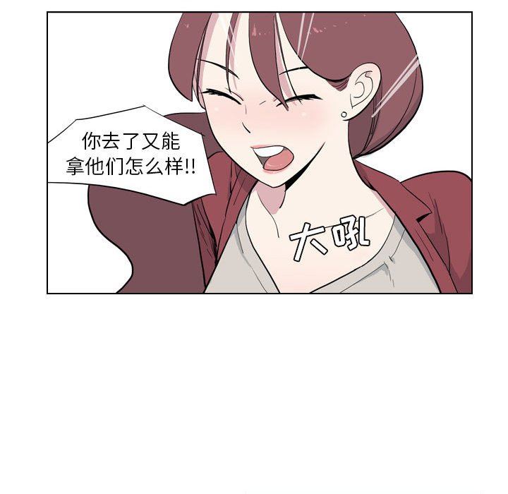 《解忧咖啡》漫画最新章节第4话免费下拉式在线观看章节第【69】张图片