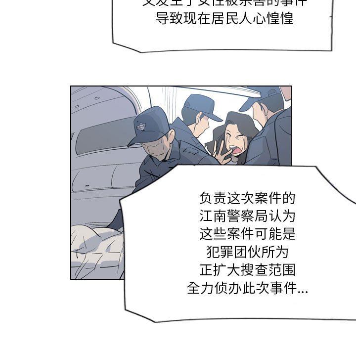 《解忧咖啡》漫画最新章节第4话免费下拉式在线观看章节第【25】张图片