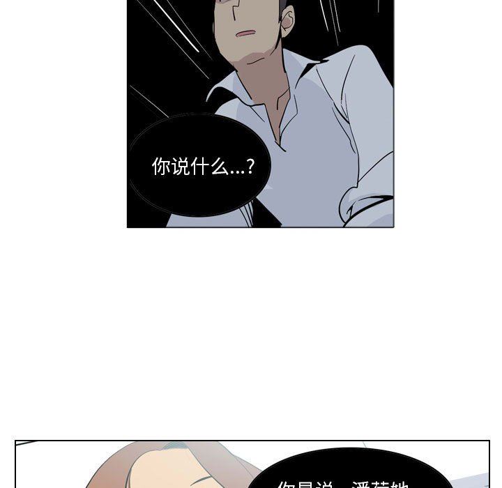 《解忧咖啡》漫画最新章节第4话免费下拉式在线观看章节第【19】张图片