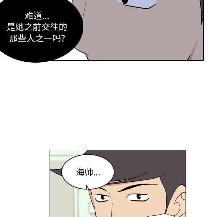 《解忧咖啡》漫画最新章节第4话免费下拉式在线观看章节第【42】张图片