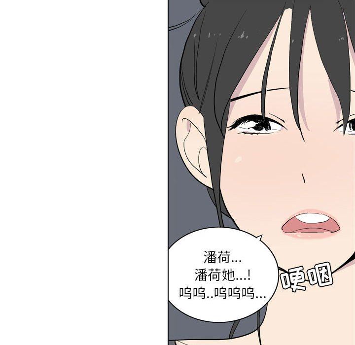 《解忧咖啡》漫画最新章节第4话免费下拉式在线观看章节第【45】张图片