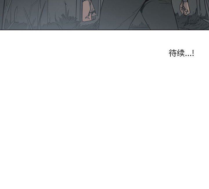 《解忧咖啡》漫画最新章节第4话免费下拉式在线观看章节第【82】张图片