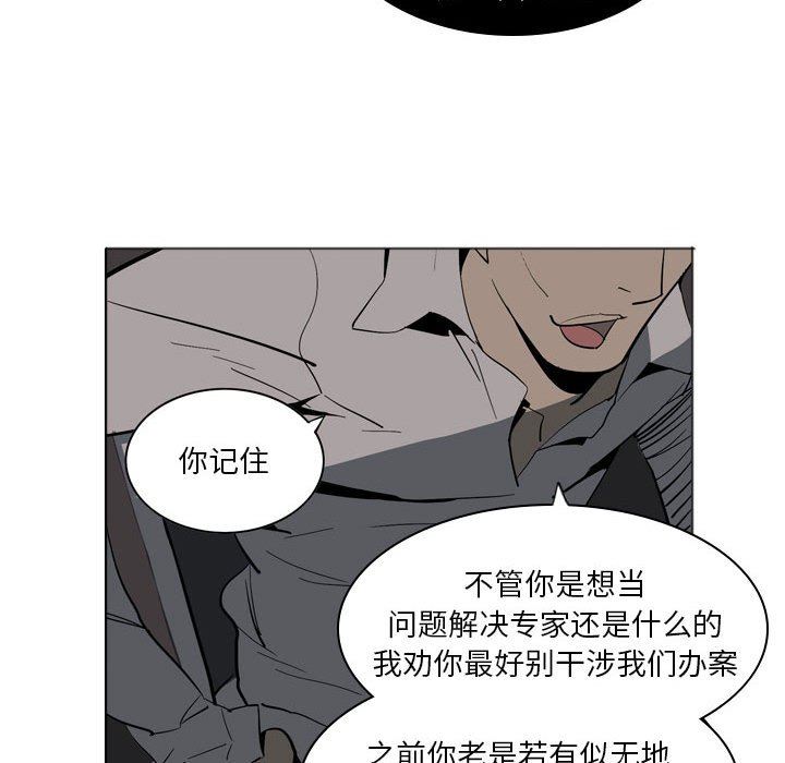 《解忧咖啡》漫画最新章节第4话免费下拉式在线观看章节第【33】张图片