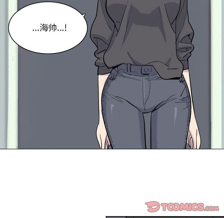 《解忧咖啡》漫画最新章节第4话免费下拉式在线观看章节第【44】张图片