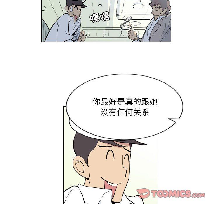 《解忧咖啡》漫画最新章节第4话免费下拉式在线观看章节第【16】张图片