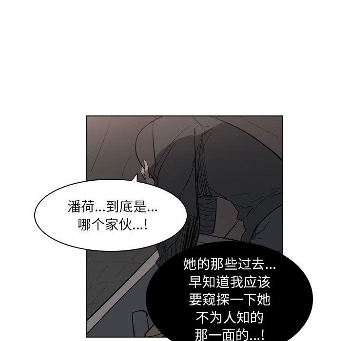 《解忧咖啡》漫画最新章节第4话免费下拉式在线观看章节第【32】张图片