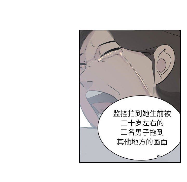 《解忧咖啡》漫画最新章节第4话免费下拉式在线观看章节第【26】张图片