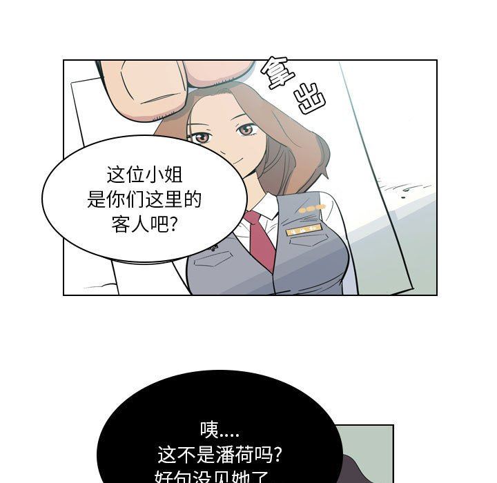 《解忧咖啡》漫画最新章节第4话免费下拉式在线观看章节第【13】张图片