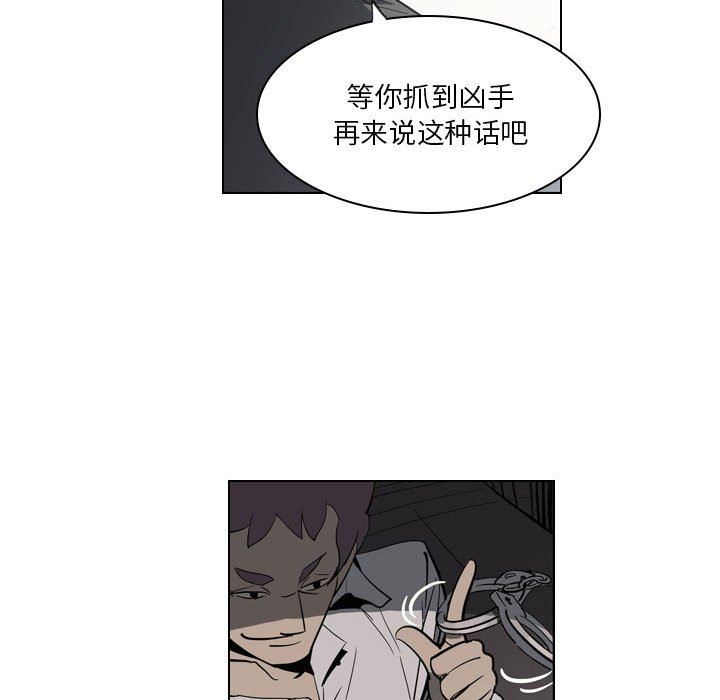 《解忧咖啡》漫画最新章节第4话免费下拉式在线观看章节第【36】张图片